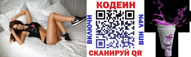 Купить где  Миньяр  Кодеин напиток Lean (лин) 
