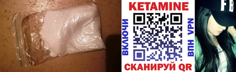 Купить закладки  Миньяр  КЕТАМИН VHQ 