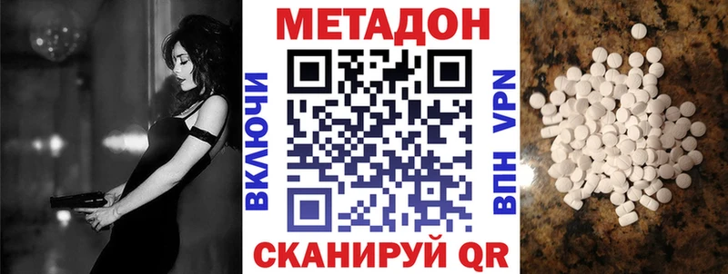 Купить  Миньяр  МЕТАДОН кристалл 